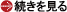 パーソナルカラー・美肌のふみ美容アカデミー 鈴木文代あいさつ