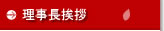 鈴木文代