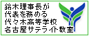 名古屋 通信制高校