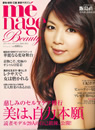 beauty menage